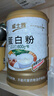 威士雅蛋白粉600g增强免疫力乳清蛋白粉成人中老年营养品年货节送礼礼品 实拍图
