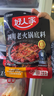 好人家0添加小块装火锅底料 四川牛油老火锅150g*5 实拍图