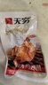 无穷烤鸡翅根即食零食烤鸡小腿休闲零食蜂蜜味1盒188g共11独立小包 实拍图