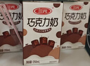 三元巧克力奶整箱250ml*24盒 生牛乳含量80% 年货送礼 实拍图