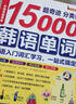 零基础法语发音入门王 简明法语教程入门书 扫码听音频-昂秀外语 实拍图