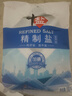 中盐  精制盐500g【加碘 井矿盐】 家用调味品细盐  中盐出品 实拍图