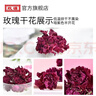 忆江南花草茶 玫瑰花茶平阴原产重瓣玫瑰花冠65g无硫泡水喝养生茶 实拍图