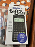 卡西欧 卡西欧FX-82ES PLUS A科学函数计算器初高中学生考试适用 黑色+四件套 实拍图