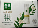 伊利金典3.8g乳蛋白 鲜活纯牛奶250ml*8瓶 30天常温短保 年货礼盒装 实拍图