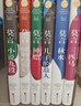 莫言短篇小说精品系列（套装全六册）三匹马+白鸥前导在春船+秋水+儿子的敌人+神嫖+长安大道上的骑驴美人+小说九段 实拍图