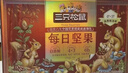 三只松鼠每日坚果1050g/35包 坚果零食礼年货送礼企业团购 实拍图