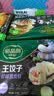 必品阁（bibigo）王煎饺 青辣椒猪肉味 210g 6只装 营养饺子 速冻生鲜早餐 实拍图