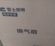 雷士（NVC）集成吊顶换气扇换气照明一体集成吊顶厨房卫生间油烟排风扇Y032 实拍图