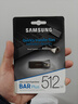 三星（SAMSUNG）512GB USB3.2 U盘 BAR 学习办公 金属高速大容量优盘 小巧车载U盘 读速400MB/s 适用哨兵模式 实拍图