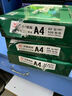 天章 （TANGO）新绿天章A4打印纸 80g 250张【豪华品质】 双面打印复印纸 打印试卷作业 草稿纸 单包 实拍图