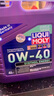力魔（LIQUI MOLY）德国原装进口 能量型PAO全合成机油 0W-40 A3/B4级 4L 实拍图