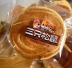 三只松鼠黄油纯牛奶面包1000g 蛋糕早餐食品休闲零食办公室下午茶点心代餐 实拍图