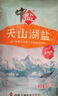 中盐 天山湖盐300g*8【未加碘 无抗结剂】天然湖盐食用盐 中盐出品 实拍图