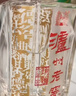 泸州老窖 六年窖头曲 浓香型白酒 52度500ml*6瓶 整箱装(赠送3个礼品袋) 实拍图