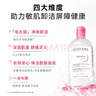 贝德玛（BIODERMA）【春节礼物】粉水舒妍舒缓洁肤液250ml卸妆水敏感肌温和 实拍图
