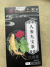 同仁堂人参九宝茶枸杞男士滋补八宝茶黄精玛咖杜仲雄花养生茶4g*40包/盒 实拍图