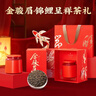 乐品乐茶特级武夷金骏眉红茶2025新春茶送长辈伴手礼过年货茶叶礼盒装250g 实拍图
