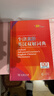 牛津高阶英汉双解词典第10版2025版赠本词典APP一年会员 商务印书馆中小学生语文文言文常备工具书 可搭购教材教辅新概念现代汉语词典古汉语常用字字典牛津英语词典作文书成语古代汉语词典 实拍图