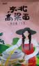 沐谷 东北高粱面2斤（纯高粱粉红高粱米面粉煎饼油炸糕馒头豆包原料） 实拍图