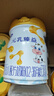 完达山新国标 元乳臻益 幼儿配方奶粉3段818克（12-36个月适用） 实拍图