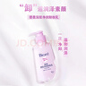 碧柔（Biore）深层净润卸妆乳150ml卸妆水油洁面二合一温和清洁敏感肌节日礼物 实拍图