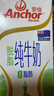 安佳（Anchor）脱脂牛奶 3.6g蛋白质牛奶 新西兰原装进口草饲1L*12盒 实拍图