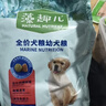 麦富迪狗粮 藻趣儿狗粮成犬粮牛肉螺旋藻 均衡营养2.5kg 实拍图