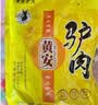 黄安驴肉郓城黄安烧驴肉  真空驴肉卤味熟食礼盒 山东菏泽特产 150g*4袋（礼盒） 实拍图