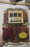 自然派炭烧猪肉脯75g/袋独立包装猪肉干肉脯休闲办公室零食香港特产小吃 实拍图