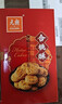 元朗桃酥饼干 广东老字号特产零食品礼盒 深圳送礼中老年人独立装380g 实拍图