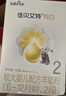 佳贝艾特（Kabrita）悦白较大婴儿配方羊奶粉2段(6-12个月)150克 羊奶小分子 实拍图