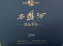 西凤酒海窖龄 20年蓝臻礼盒 52度凤香型白酒 500ml*2瓶 宴请年货送礼 实拍图