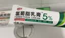 医圣张仲景氯菊脂乳膏阴虱软膏5%扑灭百部去阴虱虫外药疥螨体虱头虱私处专用 2盒/20g氯菊脂乳膏5%阴虱专用 实拍图