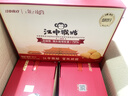 江中猴姑养胃无糖0糖低GI猴头菇饼干年货礼盒中老年人早餐办公室零食1440g 实拍图