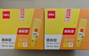 得力（deli）【全网低价】36g高粘PVP固体胶水 强力粘接 无甲醛快干耐用胶棒 学生文具 12支 办公用品 27052 实拍图