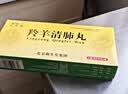 [名草]羚羊清肺丸 6g*10丸 3盒装 实拍图