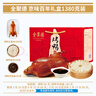 全聚德 北京烤鸭 百年礼盒套装1380g 特产熟食食品 年货节礼盒送礼礼品 实拍图