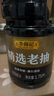 李锦记 精选系列 精选老抽1.75L【一级】豉香浓郁 酱红透亮 红烧酱油 实拍图