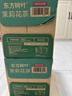 农夫山泉东方树叶茉莉花茶900ml*12瓶无糖茶饮料0糖0脂0卡整箱装年货 实拍图