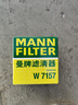 曼牌滤清器（MANNFILTER）原厂机油滤清器机油滤芯W712/92M/W7157朗逸速腾明锐高7帕萨特Q3 实拍图