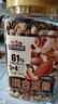 三只松鼠罐装每日坚果500g 干果核桃腰果葡萄干休闲零食 团购送礼 实拍图
