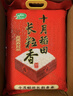 十月稻田 2025年新米 长粒香大米 20斤（东北大米 香米 10公斤） 实拍图