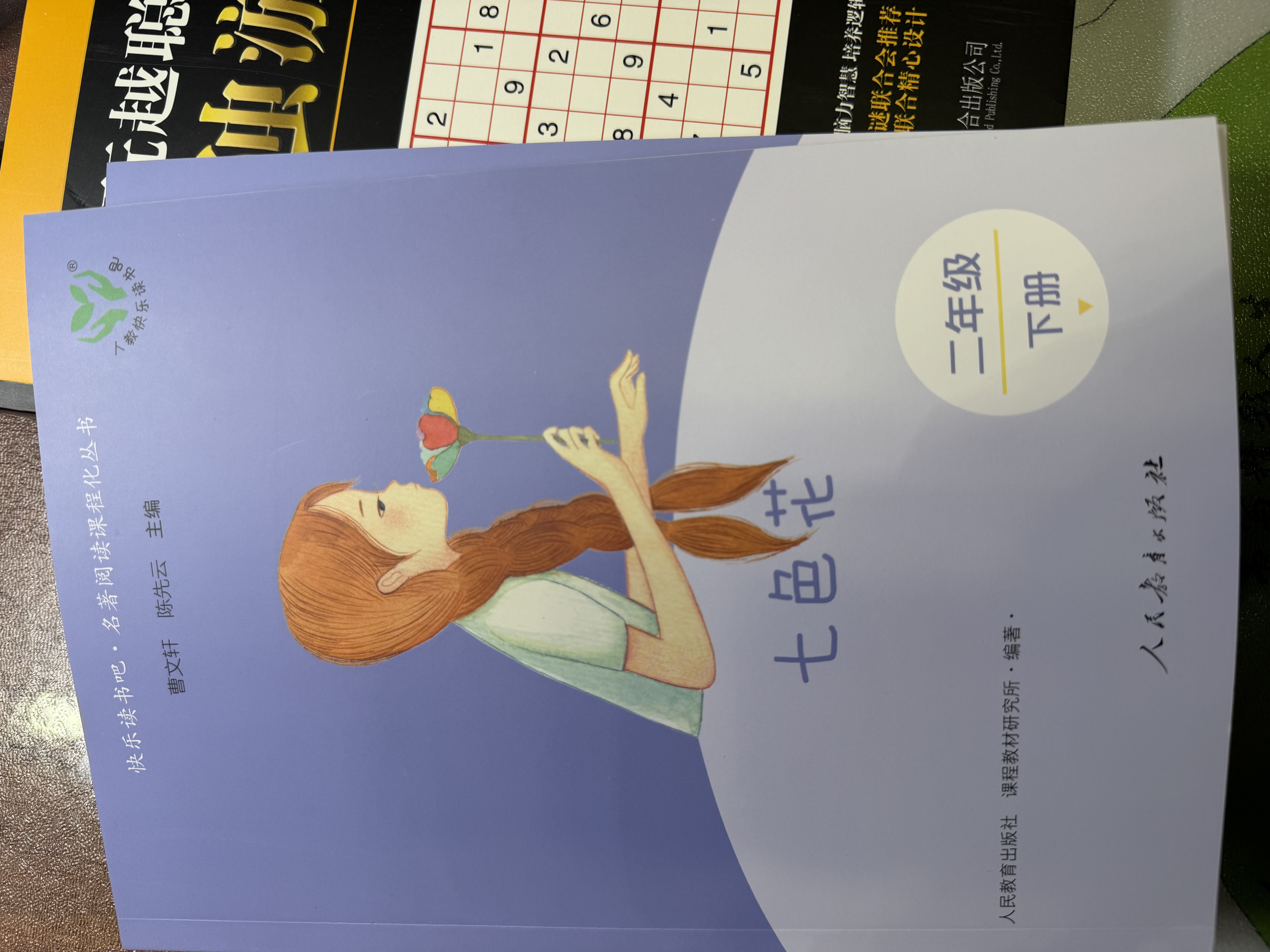 一株紫丁香 滕毓旭 二年级下册 人教版课文作家作品系列 语文教材配套读物 同名作品收入中小学语文教科书 开学季 实拍图