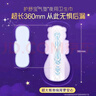 护舒宝超长夜用360mm考拉呼呼卫生巾*10片【母婴类工厂】超薄棉柔姨妈巾 实拍图
