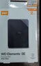 西部数据（WD）移动硬盘2TB USB3.0 SE系列 2.5英寸 机械硬盘 笔记本电脑外接 外置存储办公 大容量家庭存储 实拍图