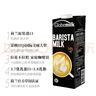荷高（Globemilk）荷兰原装进口3.7咖啡大师草饲纯牛奶 iTQi 国际美味奖章1L*6送礼 实拍图