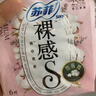 苏菲裸感S极上日用卫生巾25cm13片透气无感保护姨妈巾自营官方旗舰店 实拍图