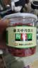 康美枸杞子150g 中药饮片 宁夏道地无硫枸杞补肾 滋补肝肾 益精明目 虚劳精亏腰膝酸痛 泡酒炖汤养生滋补 实拍图
