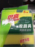 3M思高金刚砂洗碗布 5片装洗碗海绵百洁布厨房吸水经典款抹布G6215 实拍图
